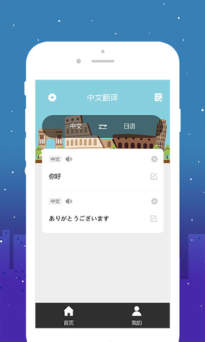 优学意大利语翻译 点击查看大图