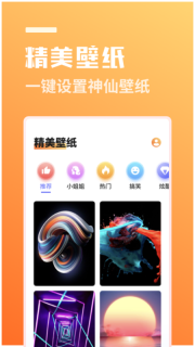 番茄相机 点击查看大图