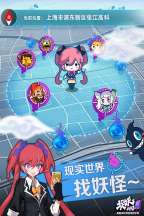 捉妖手机安卓版 点击查看大图