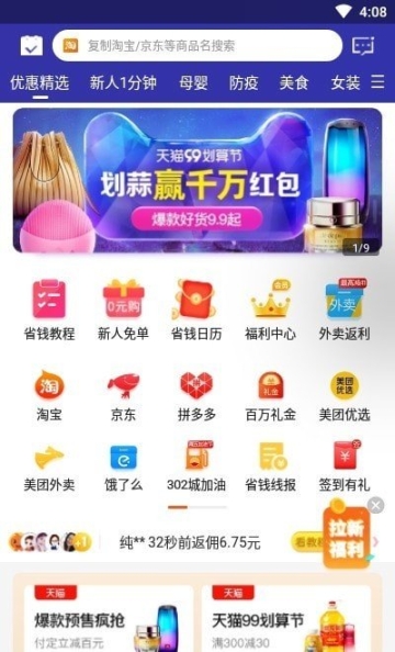 多省快报 点击查看大图