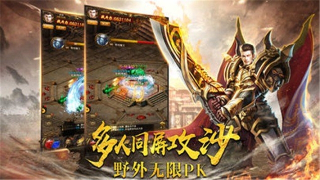 轩辕战神 点击查看大图