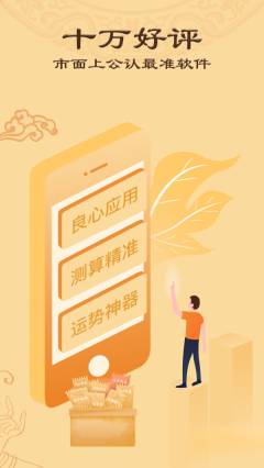 算命八字排盘 点击查看大图