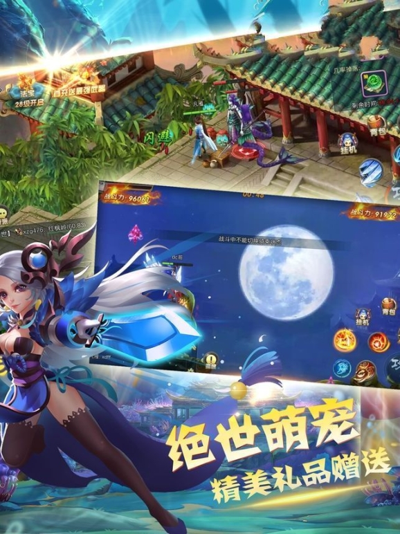 武动乾穹手游 点击查看大图