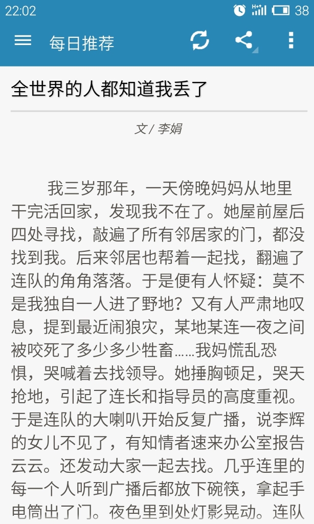 每日晨读 点击查看大图