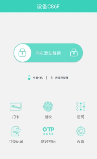 云碩物聯