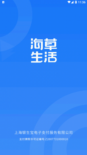 海草生活 点击查看大图