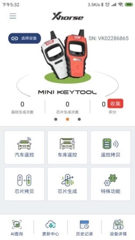 xhorse手机版 点击查看大图