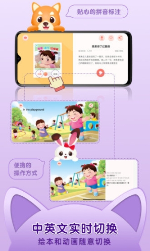 布克听听绘本 点击查看大图