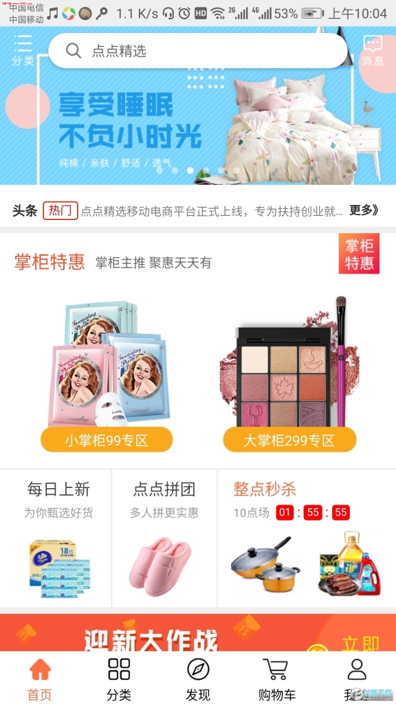 点点精选 点击查看大图