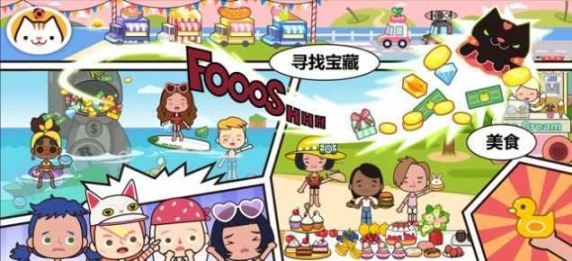 米加小镇世界最新版1.34 点击查看大图