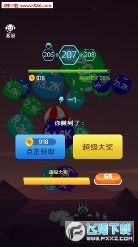 無敵戰機紅包版