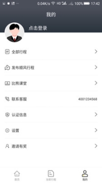 比熊出行司机端 点击查看大图