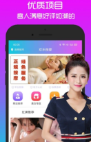 歡樂按摩