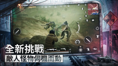 绝地求生2手游 点击查看大图