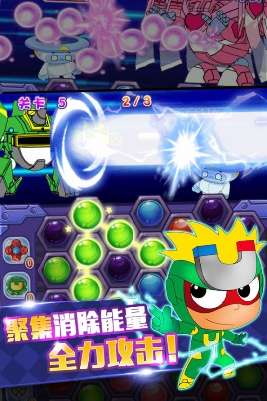 开心宝贝爱消除 点击查看大图