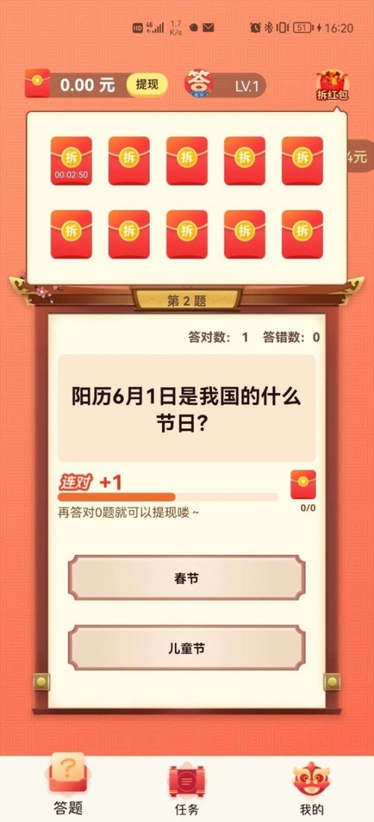 答题狂人红包版 点击查看大图