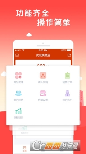 小优开店 点击查看大图