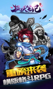 捉妖笔记BT官方版 点击查看大图