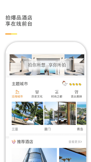 掌中拍旅行 点击查看大图