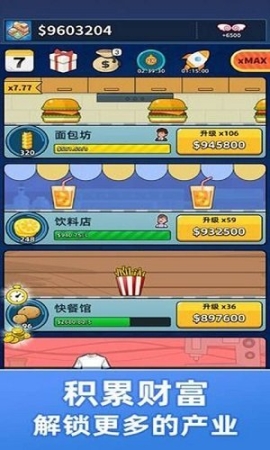 爆笑小樂園