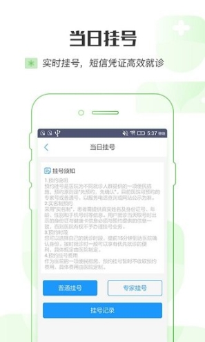 健康嘉兴 点击查看大图