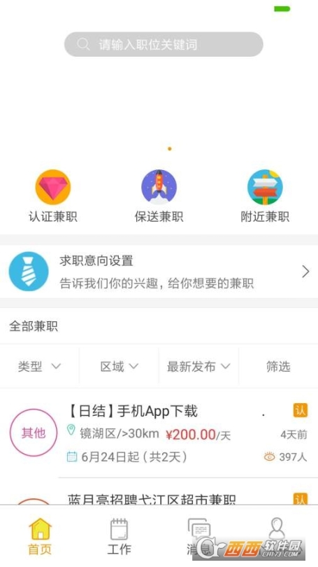 轻松兼职 点击查看大图