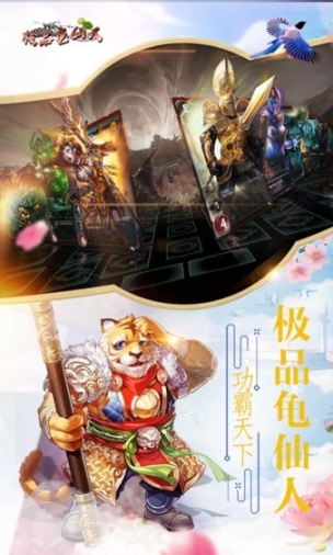 极品龟仙人满v版 点击查看大图