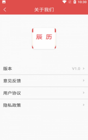 辰歷