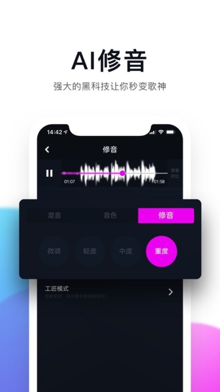 百万调音 点击查看大图