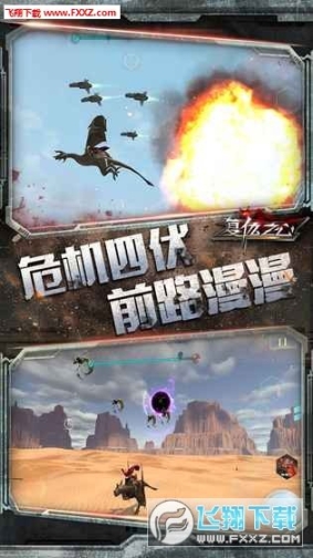 復仇之心安卓版