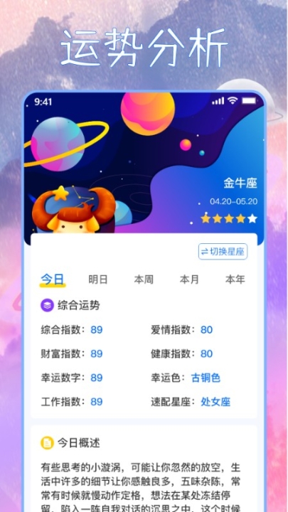 星座狗 点击查看大图