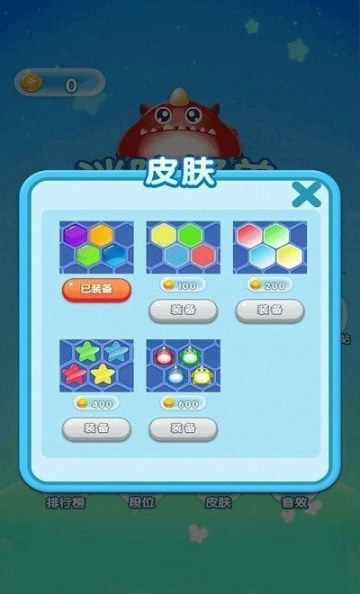 消除怪兽 点击查看大图