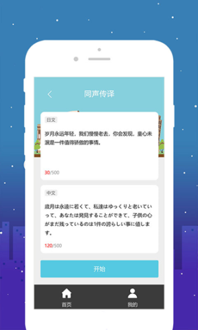 优学意大利语翻译 点击查看大图