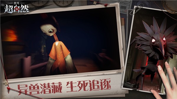 超自然行动组正版截图1