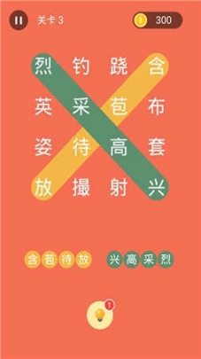成语连连线红包版 点击查看大图