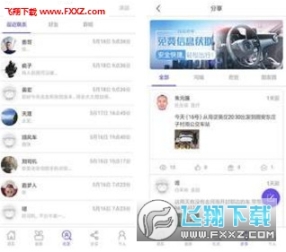 犇犇拼车 点击查看大图