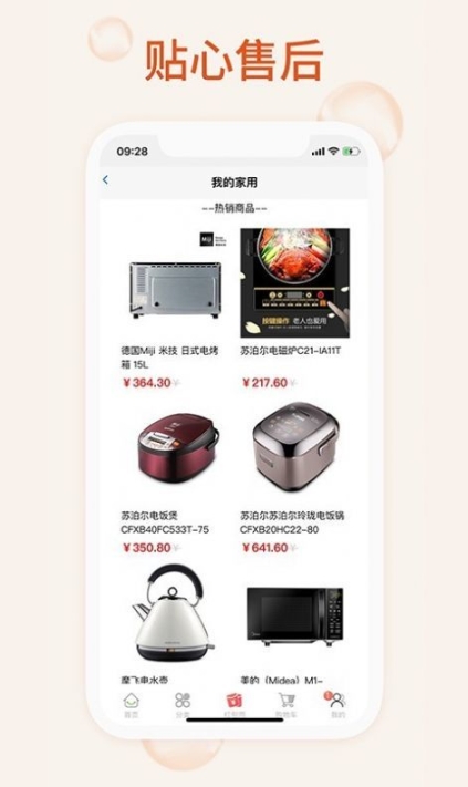 我的家用 点击查看大图