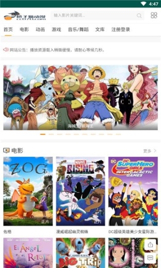橙子猫动漫 点击查看大图