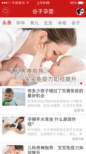 谷子孕婴网 点击查看大图