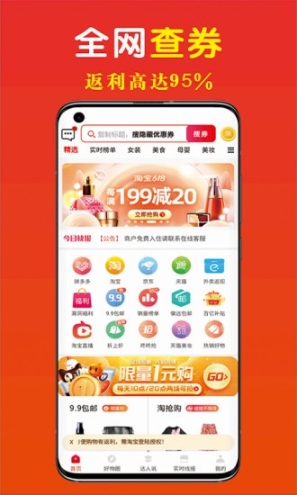 省錢快淘