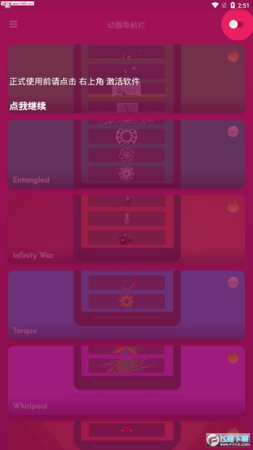 动画导航栏 点击查看大图