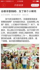 谷子孕婴网 点击查看大图