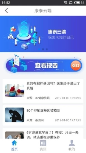 康泰云端