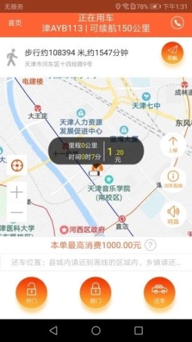 100租车 点击查看大图