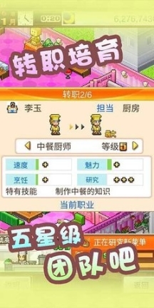 美食梦物语 点击查看大图