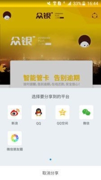 眾銀家