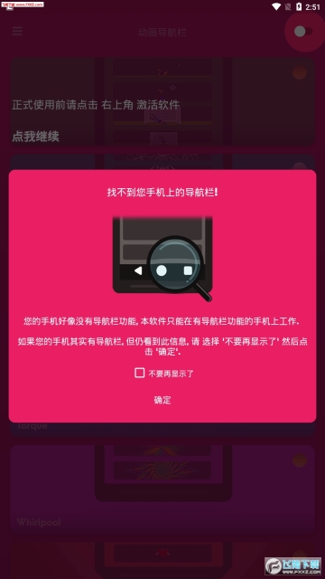 动画导航栏 点击查看大图