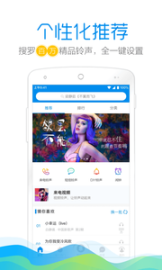 手机铃声酷 点击查看大图