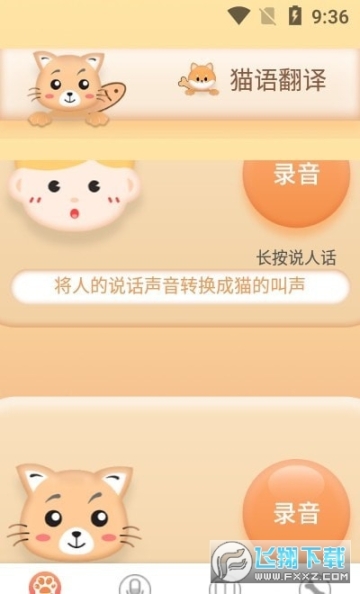 铲屎翻译官 点击查看大图