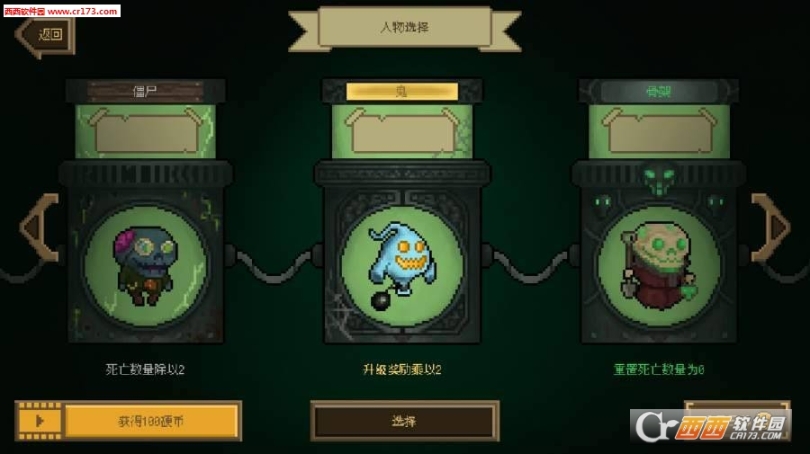 怪物逃跑 点击查看大图